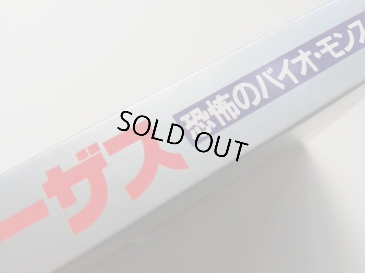 画像4: ジーザス 恐怖のバイオモンスター　新品未使用　FCファミコン (4)