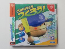 画像1: プロ野球チームをつくろう! 　新品未開封　DCドリームキャスト (1)