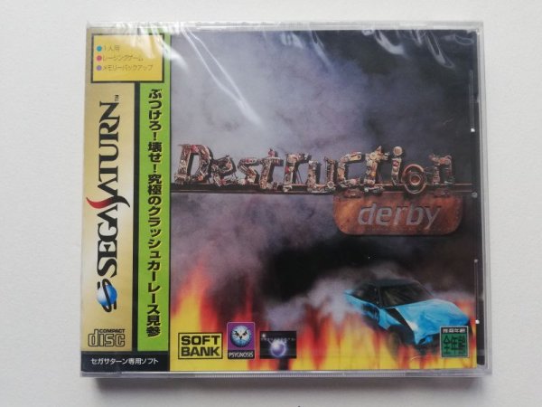 デストラクションダービー 新品未開封 SSセガサターン - 遊戯屋