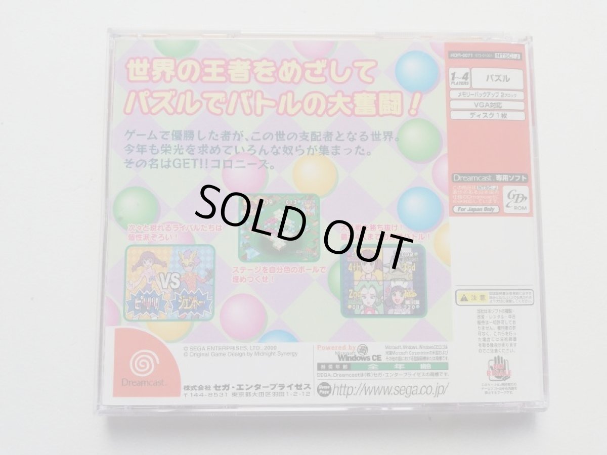 画像3: GET!!コロニーズ　箱説有　DCドリームキャスト (3)