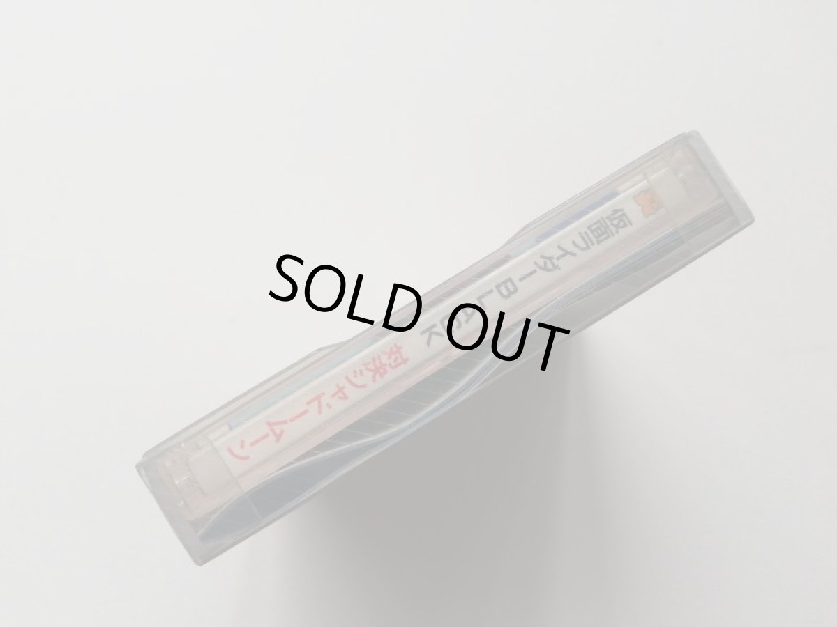 画像3: 仮面ライダーブラック対決シャドームーン　新品未使用　ディスクシステム (3)