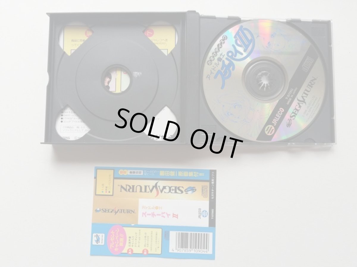 画像5: アイドル雀士スーチーパイII　帯葉書箱説有　SSセガサターン (5)