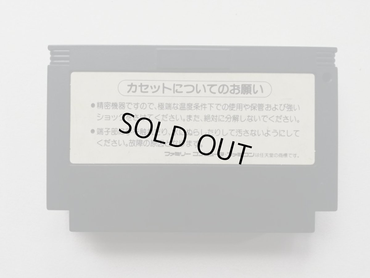 画像3: クライシスフォース　箱説無　FCファミコン (3)