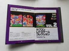 画像2: カプコンレトロゲームコレクション VOL.2　カプコンジェネレーション　第２集　魔界と騎士　PS1プレイステーション (2)