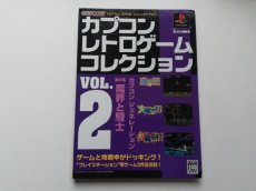 画像1: カプコンレトロゲームコレクション VOL.2　カプコンジェネレーション　第２集　魔界と騎士　PS1プレイステーション (1)