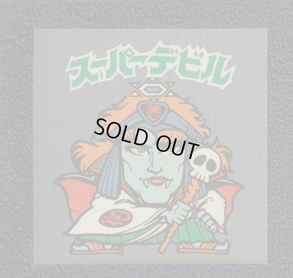 画像1: スーパーデビル　レインボー　アニバーサリー (1)