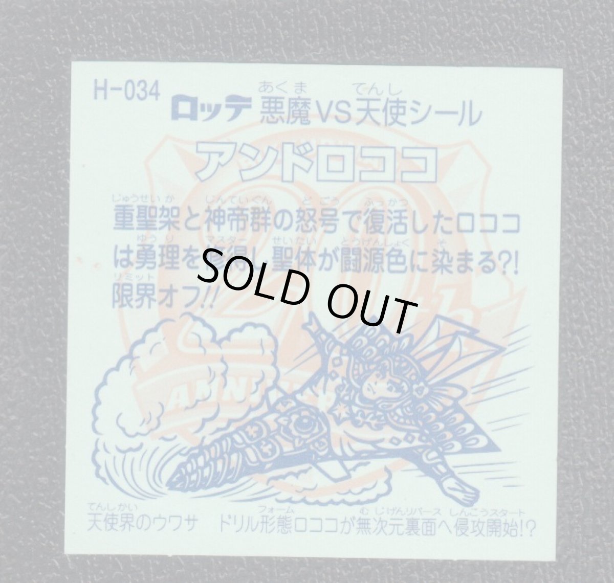 画像2: アンドロココ　レインボー　アニバーサリー (2)