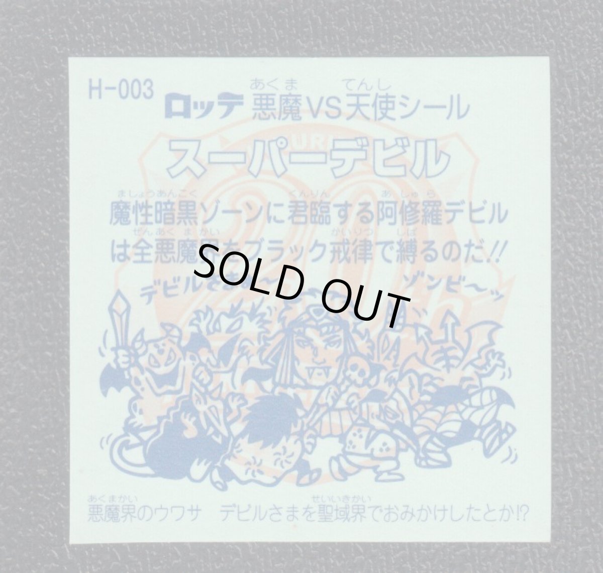 画像2: スーパーデビル　レインボー　アニバーサリー (2)