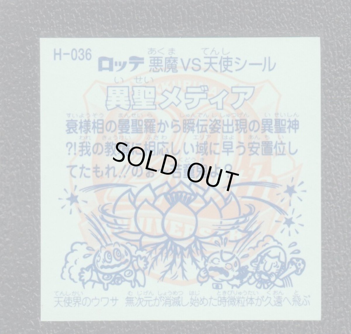 画像2: 異聖メディア　レインボー　アニバーサリー (2)