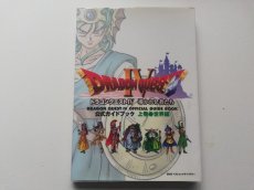 画像1: ドラゴンクエストIV 導かれし者たち 公式ガイドブック 上巻 世界編 (1)