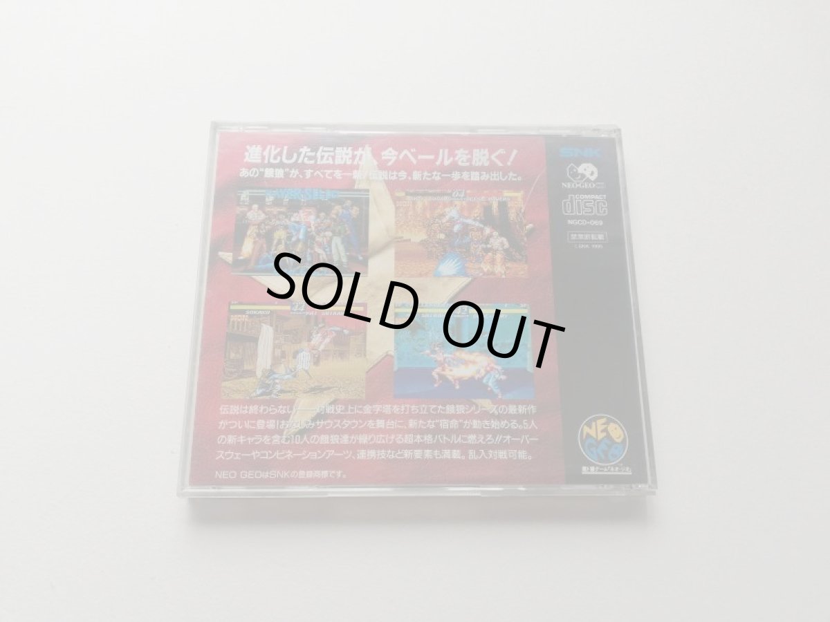 画像3: 餓狼伝説3　箱説有　ネオジオCD (3)