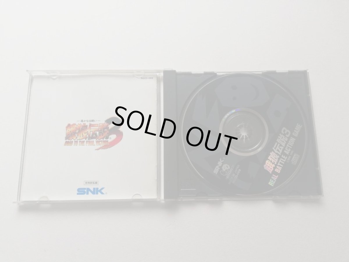 画像2: 餓狼伝説3　箱説有　ネオジオCD (2)