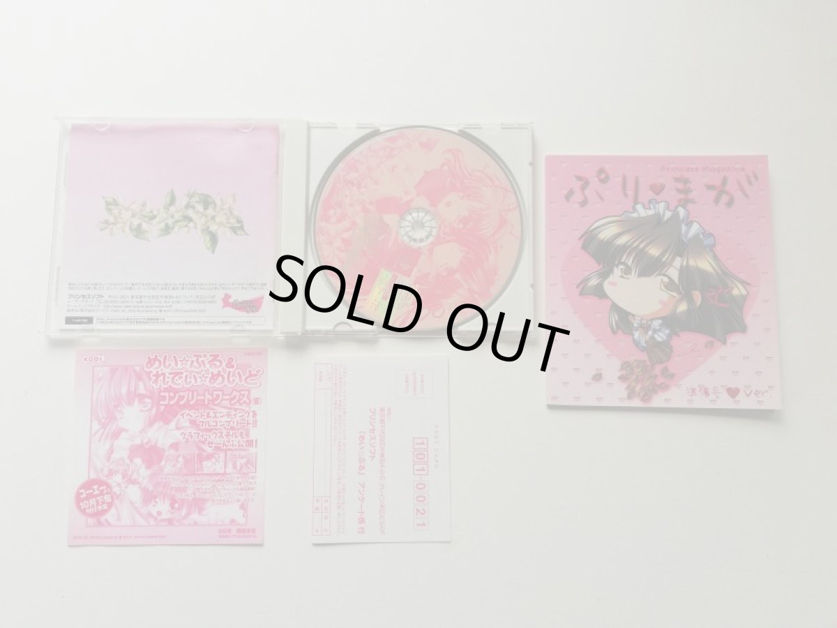 画像3: めいぷる　箱説有　DCドリームキャスト (3)