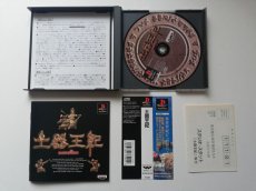 画像2: 土器王紀　帯葉書箱説有　PS1プレイステーション (2)