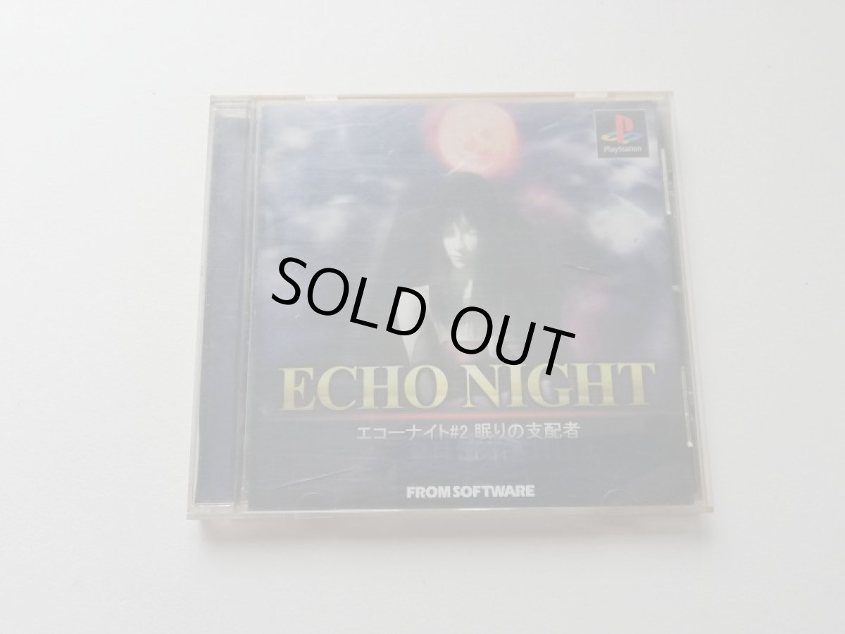 画像1: エコーナイト＃2 眠りの支配者　箱説有　PS1プレイステーション (1)