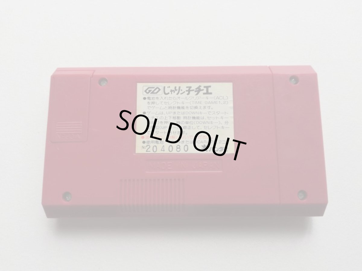 画像3: じゃりン子チエ　箱説無　ゲームウォッチ (3)