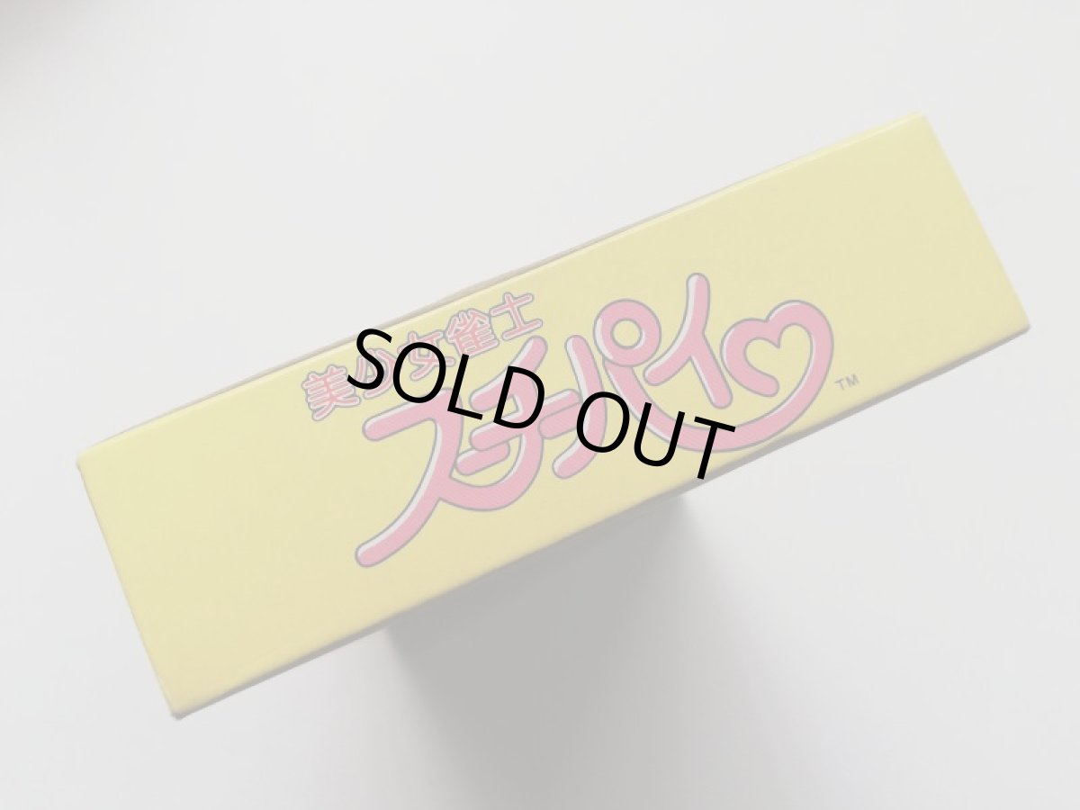 画像3: 美少女雀士スーチーパイ　箱説有　SFCスーパーファミコン (3)