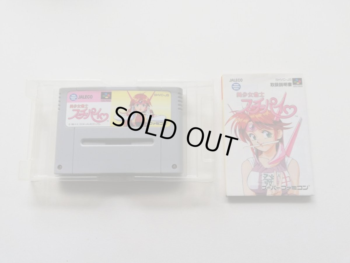 画像6: 美少女雀士スーチーパイ　箱説有　SFCスーパーファミコン (6)