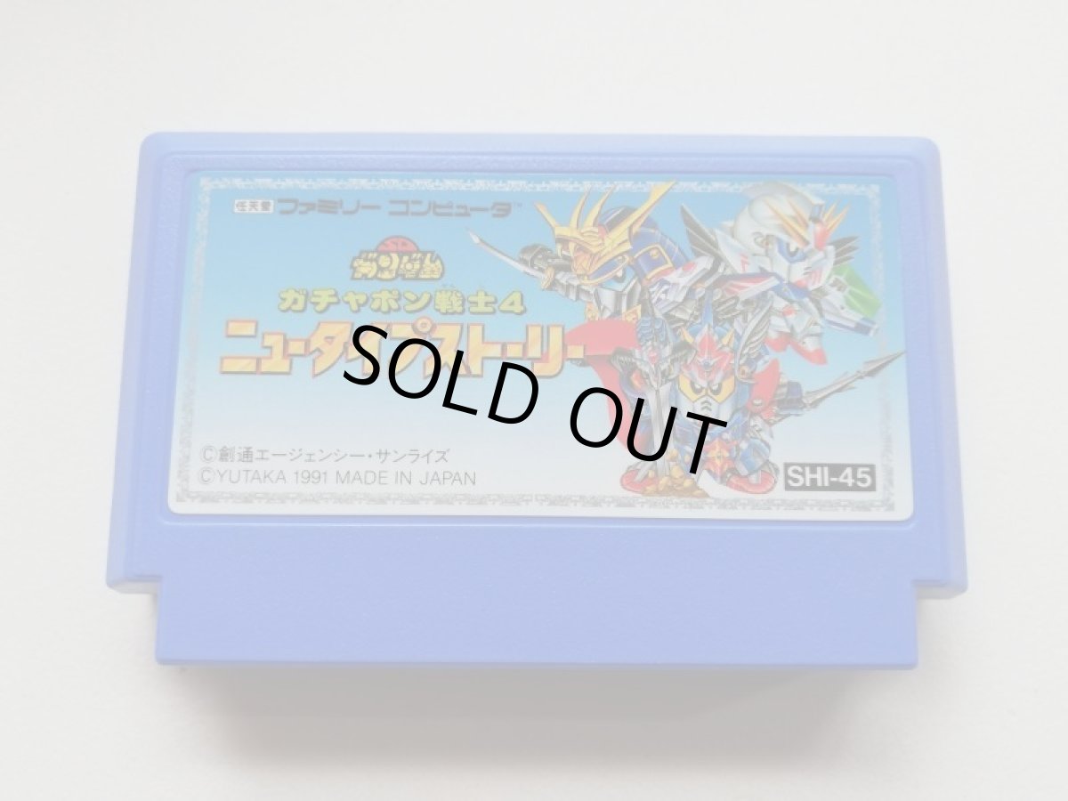 画像7: ガチャポン戦士4 ニュータイプストーリー　箱説有　FCファミコン (7)