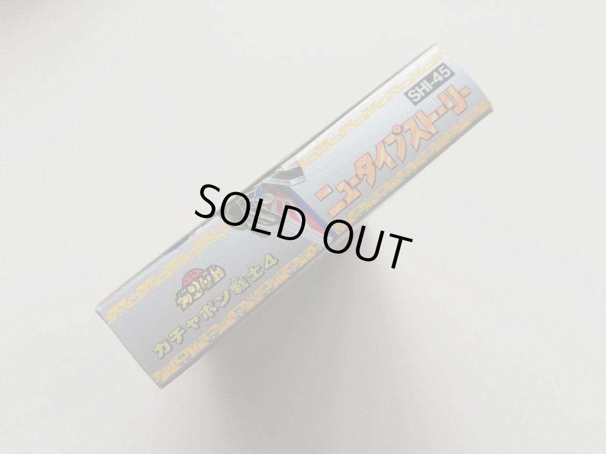 画像4: ガチャポン戦士4 ニュータイプストーリー　箱説有　FCファミコン (4)