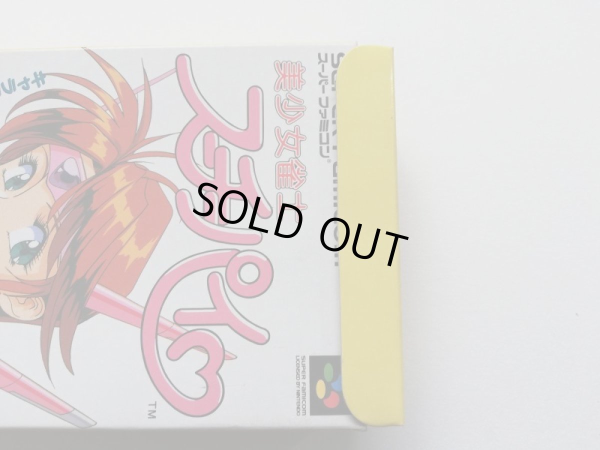 画像5: 美少女雀士スーチーパイ　箱説有　SFCスーパーファミコン (5)