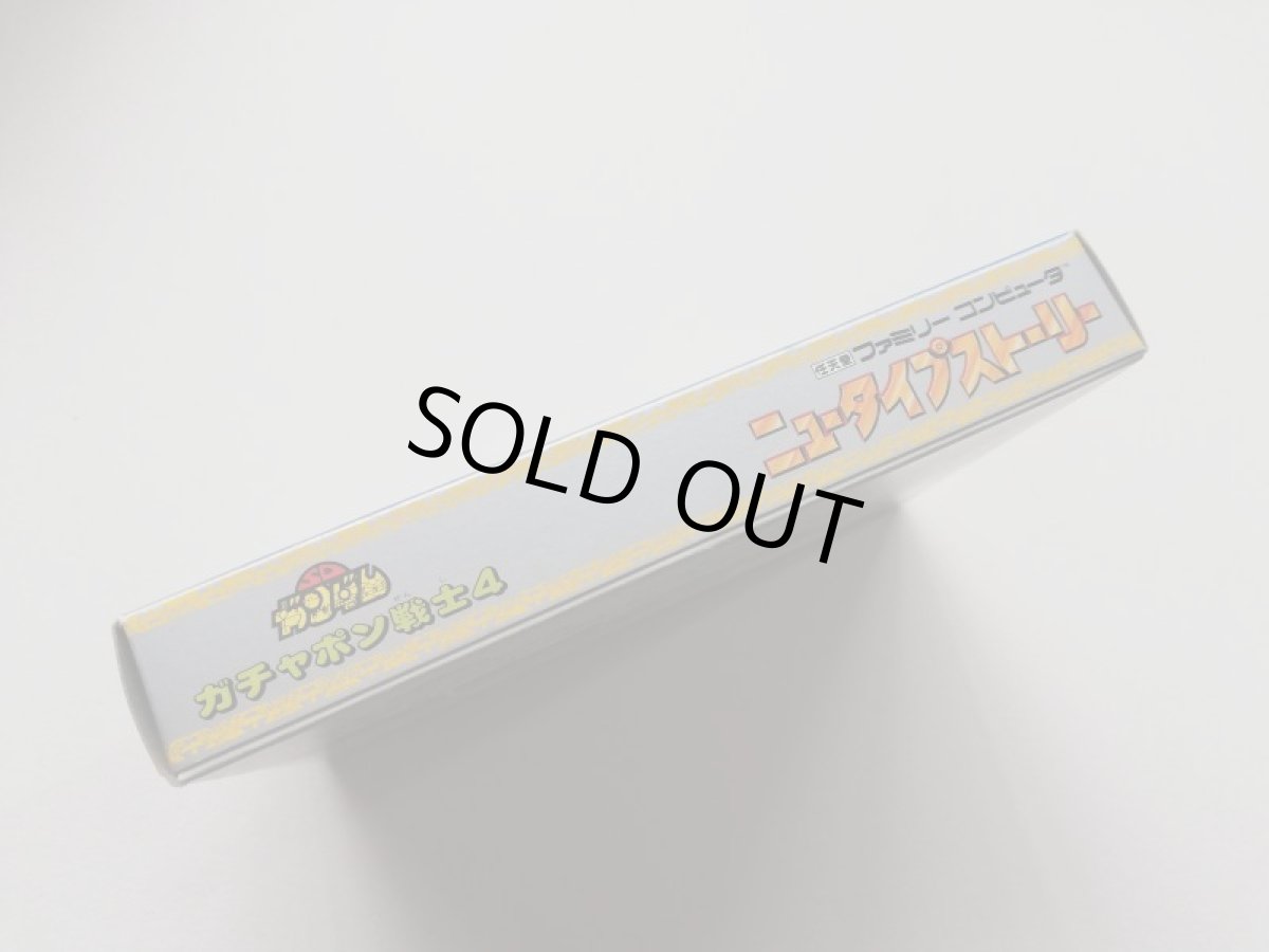 画像3: ガチャポン戦士4 ニュータイプストーリー　箱説有　FCファミコン (3)