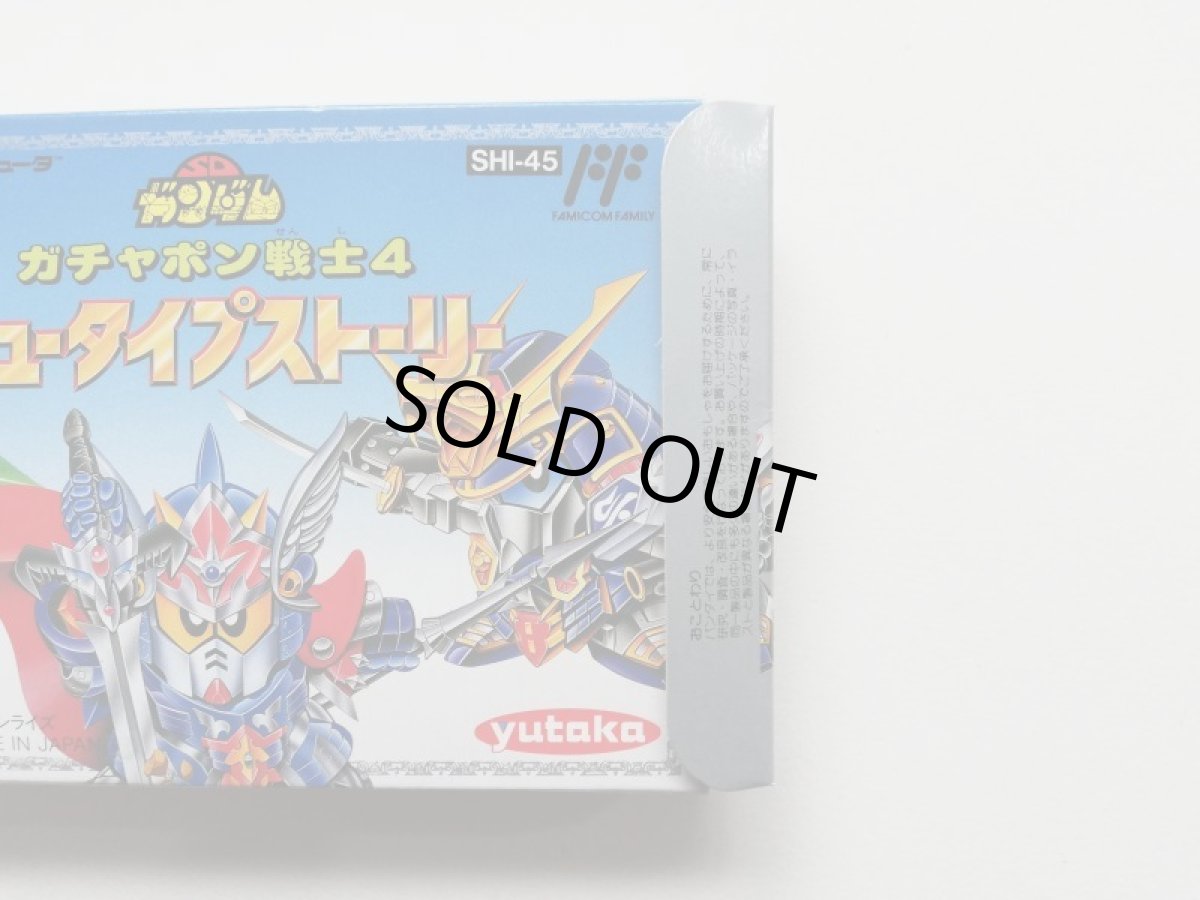 画像5: ガチャポン戦士4 ニュータイプストーリー　箱説有　FCファミコン (5)