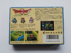 画像2: ドラゴンクエストII　悪霊の神々　箱説有　FCファミコン (2)