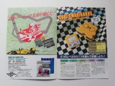 画像3: ファミコングランプリF1レース　チラシ (3)