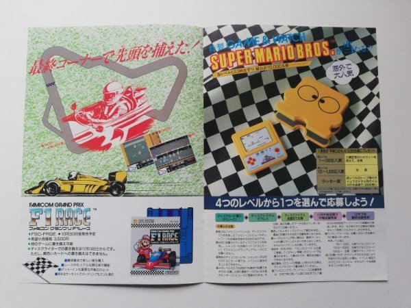 ファミコングランプリF1レース チラシ - 遊戯屋