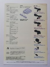 画像2: スーパーファミコン本体　チラシ (2)