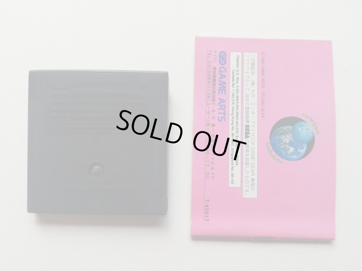 画像7: LUNAR-ルナ- さんぽする学園　箱説有　GGゲームギア (7)