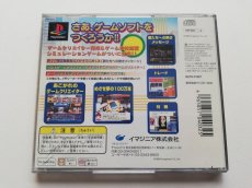 画像3: ゲームソフトをつくろう　箱説有　PS1プレイステーション  (3)