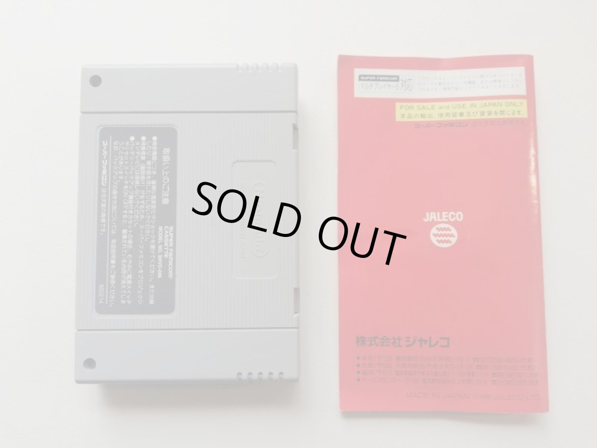 画像9: ラッシング ビート修羅　箱説有　SFCスーパーファミコン  (9)