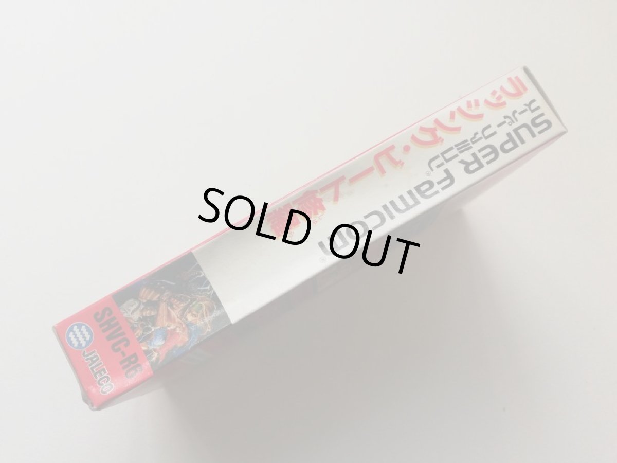 画像3: ラッシング ビート修羅　箱説有　SFCスーパーファミコン  (3)