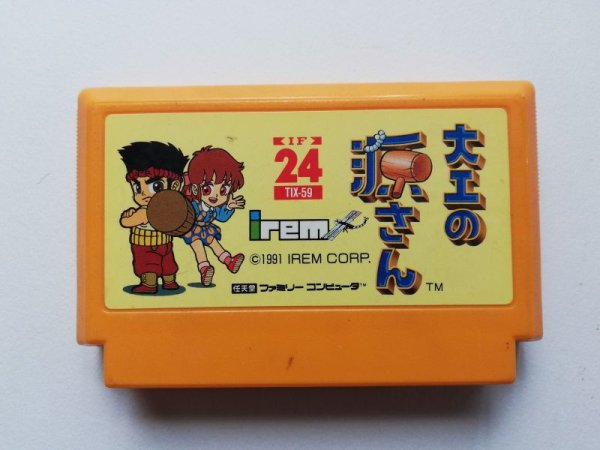 ファミコン☆大工の源さん☆動作確認済み 大工の源さん』ファミコンソフト｜人気のレトロゲーム販売中