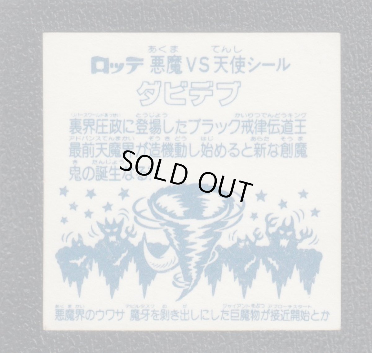 画像2: ダビデブ　状態【Ｂ】No.3 (2)