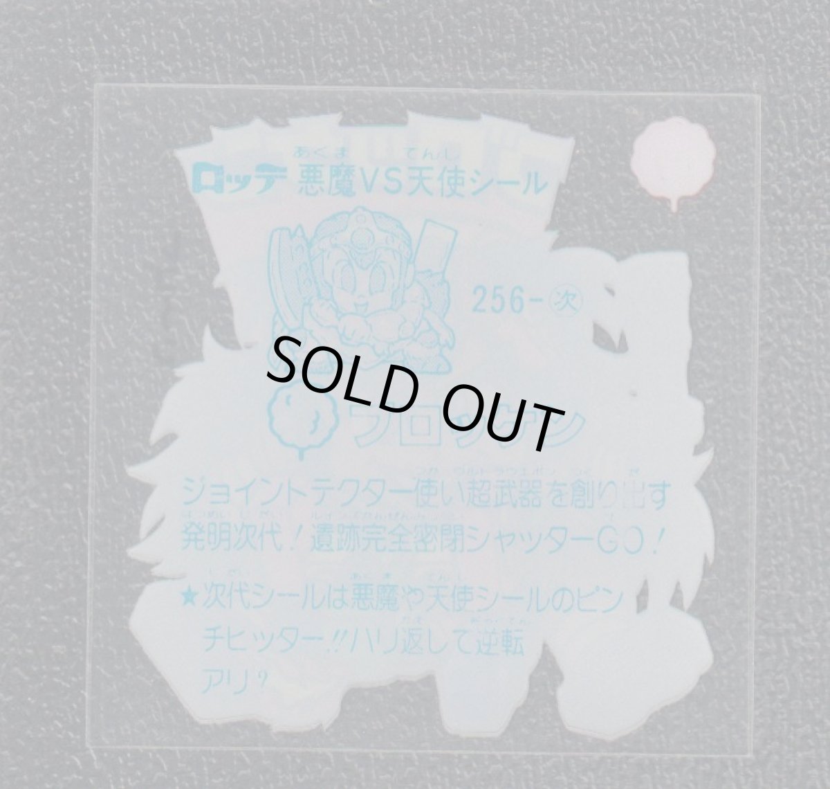 画像2: ブロッケン　状態【A】 (2)