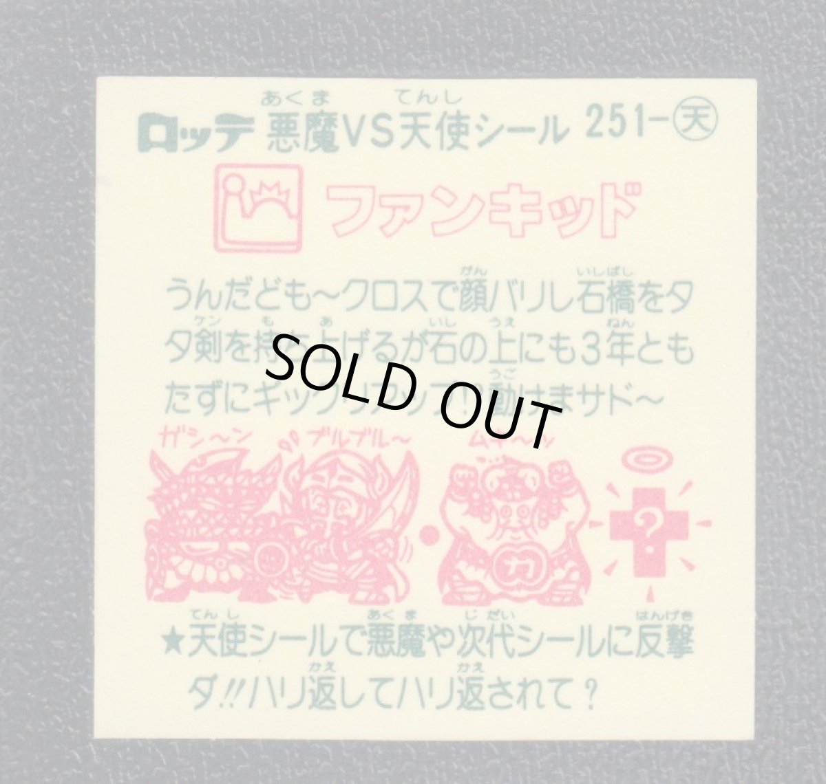 画像2: ファンキッド　状態【A】 (2)