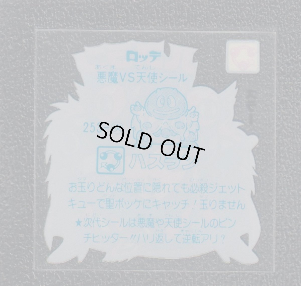 画像2: ハスラン　状態【A】 (2)