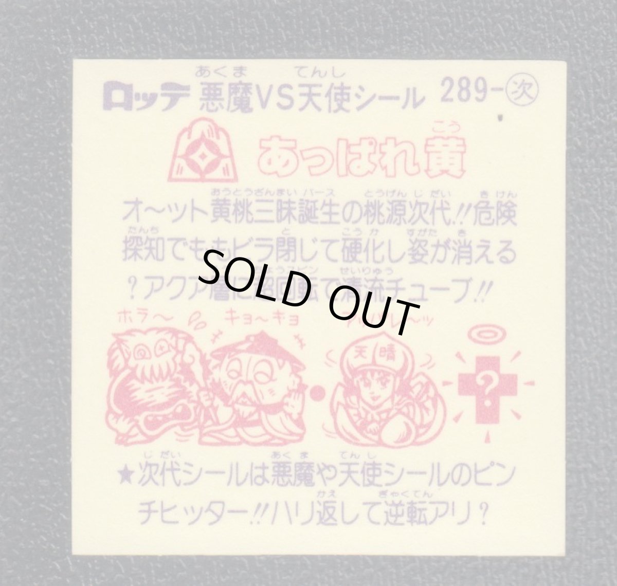 画像2: あっぱれ黄　状態【A】 (2)