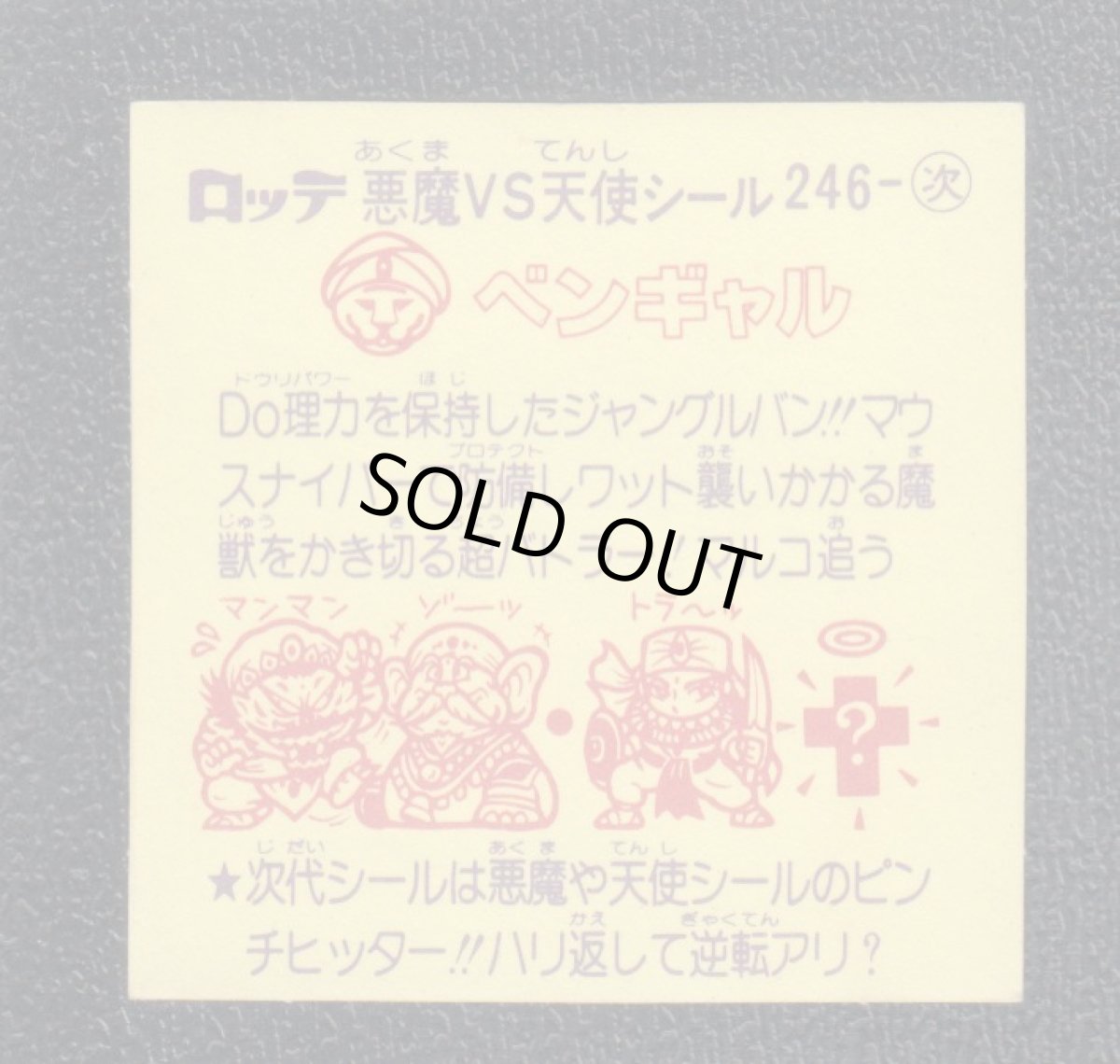 画像2: ベンギャル　状態【A】 (2)