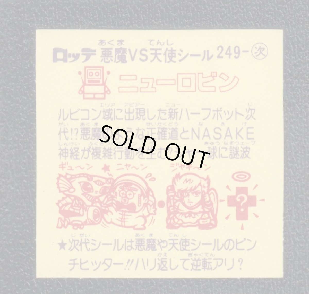 画像2: ニューロビン　状態【A】 (2)