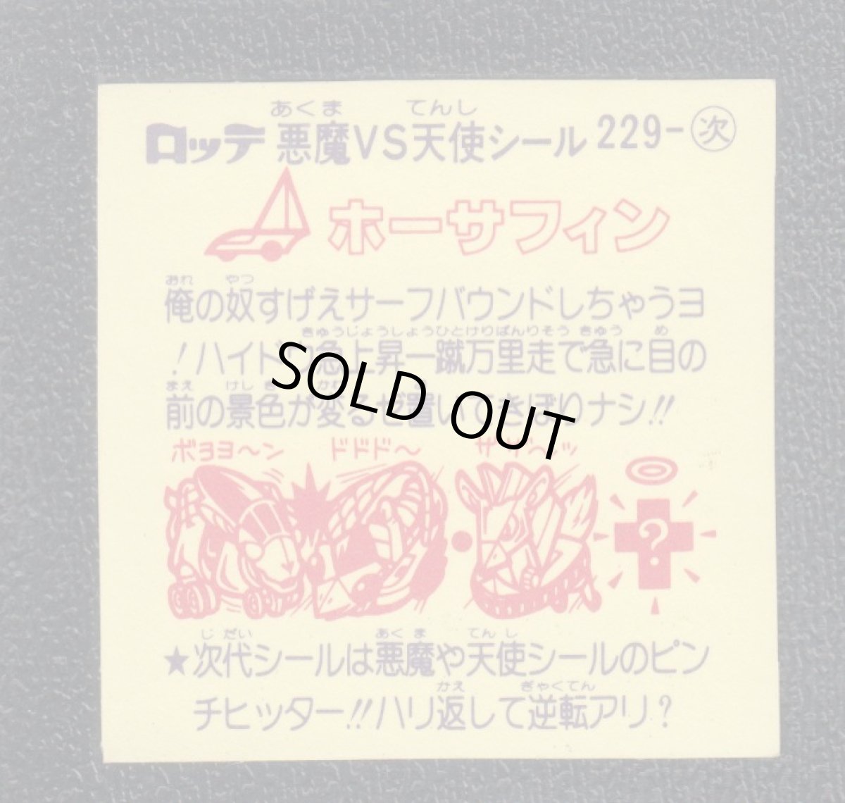 画像2: ホーサフィン　状態【A】 (2)