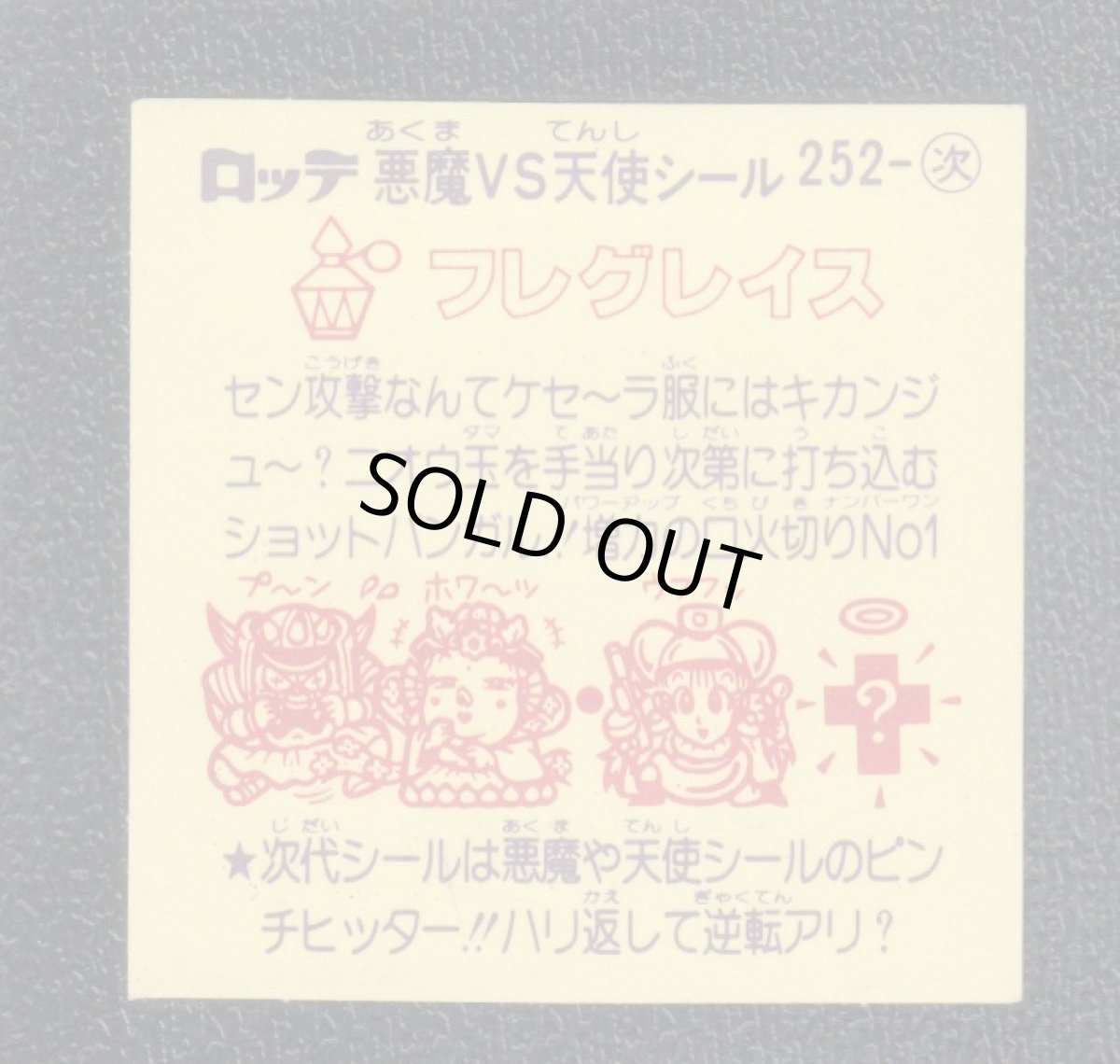 画像2: フレグレイス　状態【A】 (2)