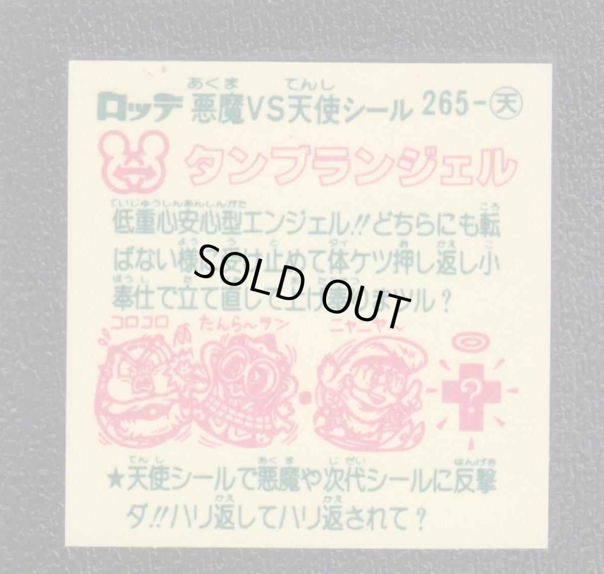 画像2: タンブランジェル　縦　状態【A】 (2)