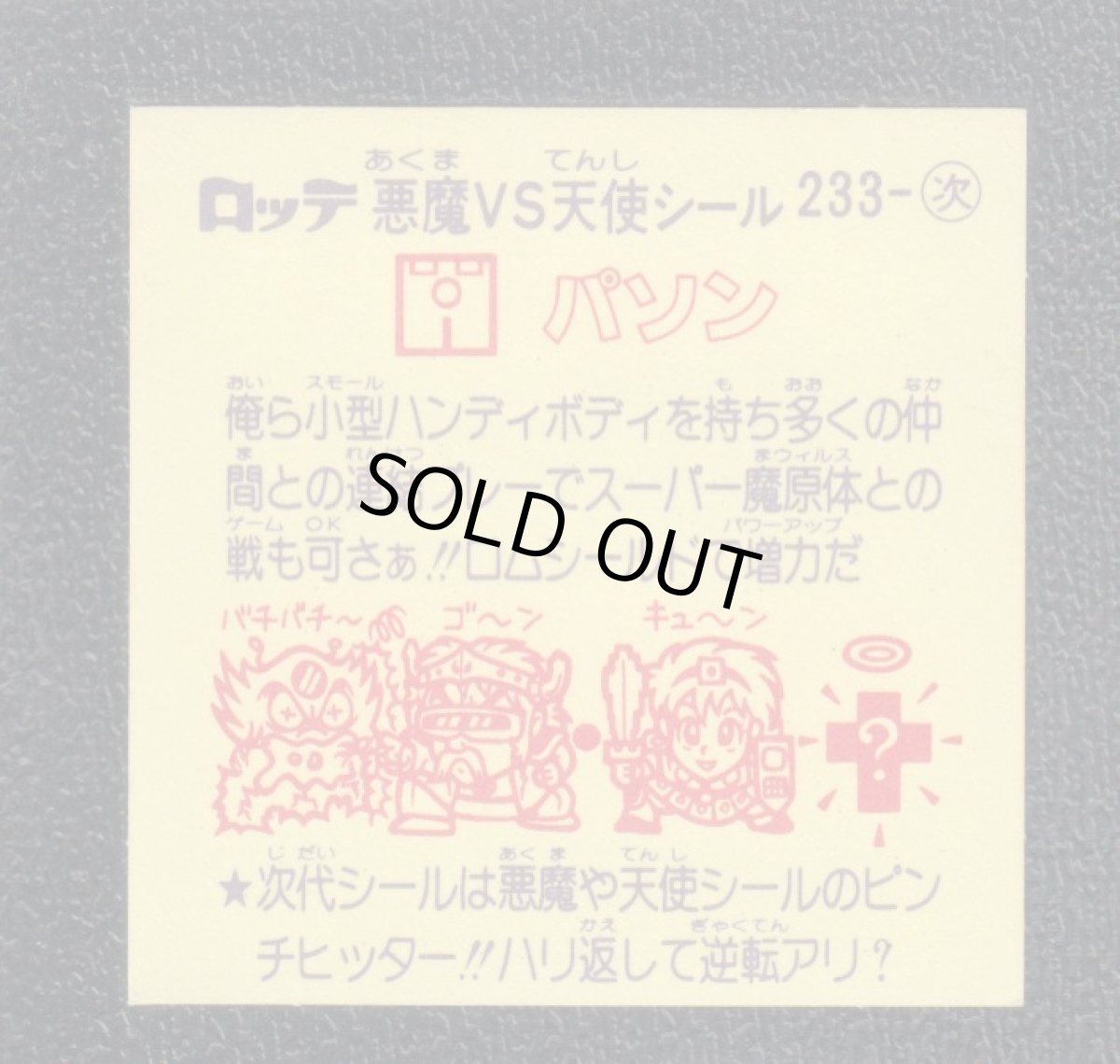 画像2: パソン　状態【A】 (2)