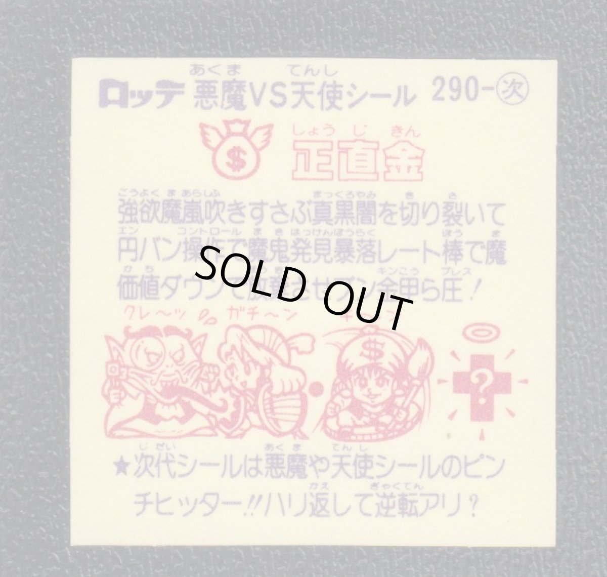 画像2: 正直金　状態【A】 (2)