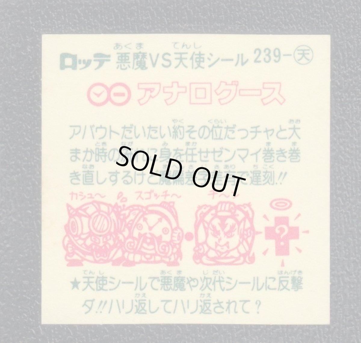 画像2: アナグロース　状態【A】 (2)