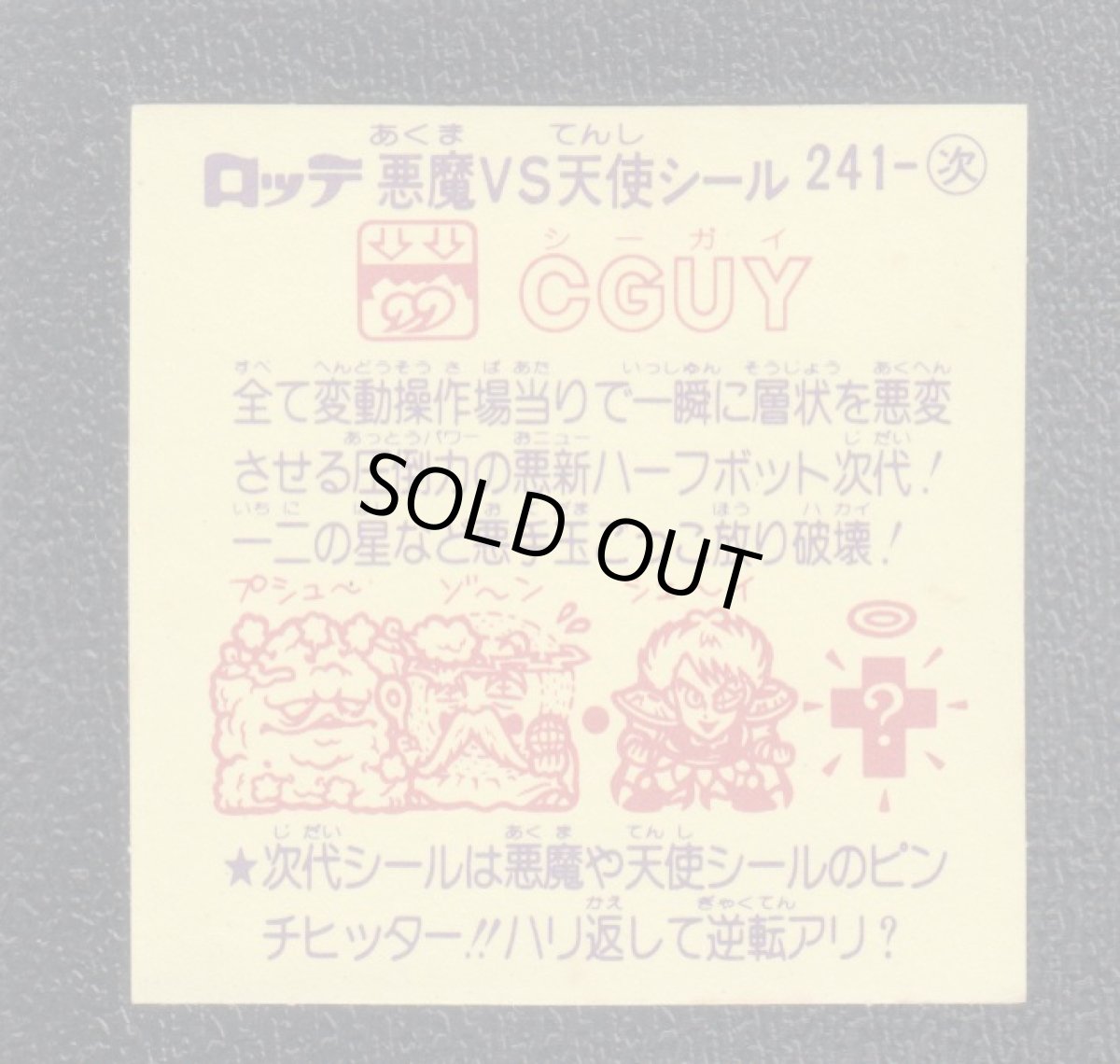 画像2: CGUY　状態【A】 (2)